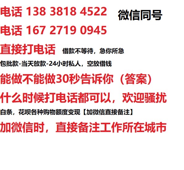美兰私人无抵押24小时上门放款|美兰私人借款|美兰同城放款，生意贷